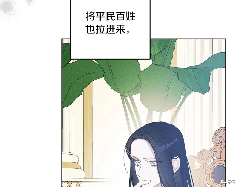 先把弟弟藏起來吧,第75话,第115张