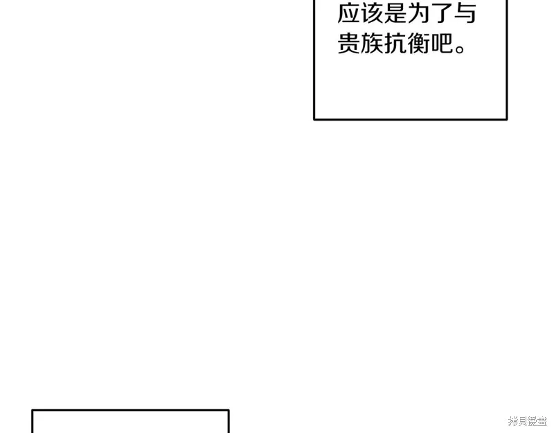 先把弟弟藏起來吧,第75话,第117张