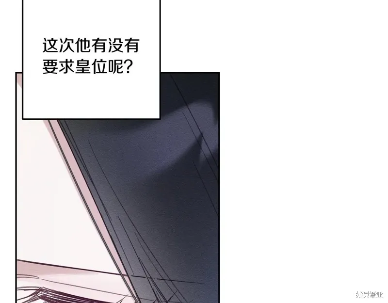 先把弟弟藏起來吧,第75话,第118张