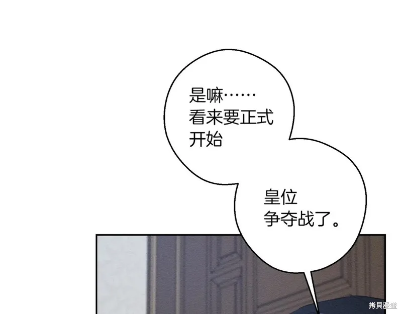 先把弟弟藏起來吧,第75话,第12张