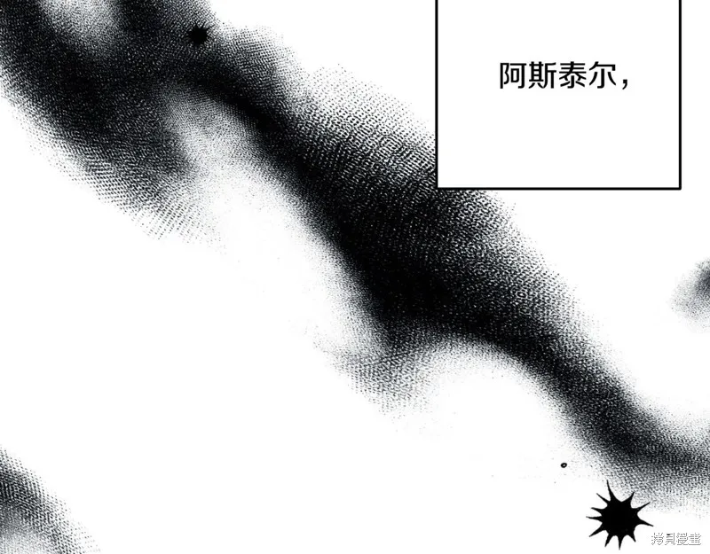 先把弟弟藏起來吧,第75话,第121张