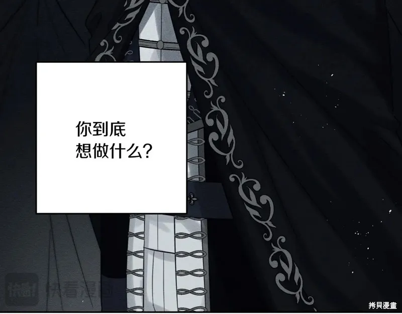 先把弟弟藏起來吧,第75话,第123张