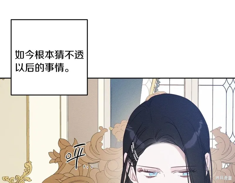 先把弟弟藏起來吧,第75话,第125张