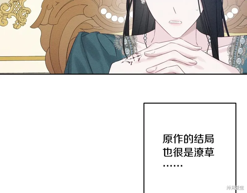 先把弟弟藏起來吧,第75话,第126张