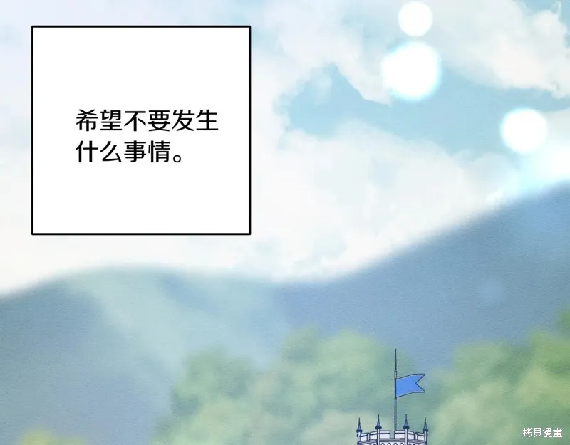 先把弟弟藏起來吧,第75话,第128张