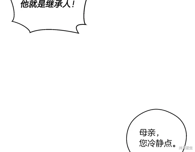 先把弟弟藏起來吧,第75话,第136张
