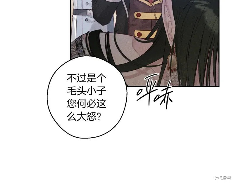 先把弟弟藏起來吧,第75话,第138张