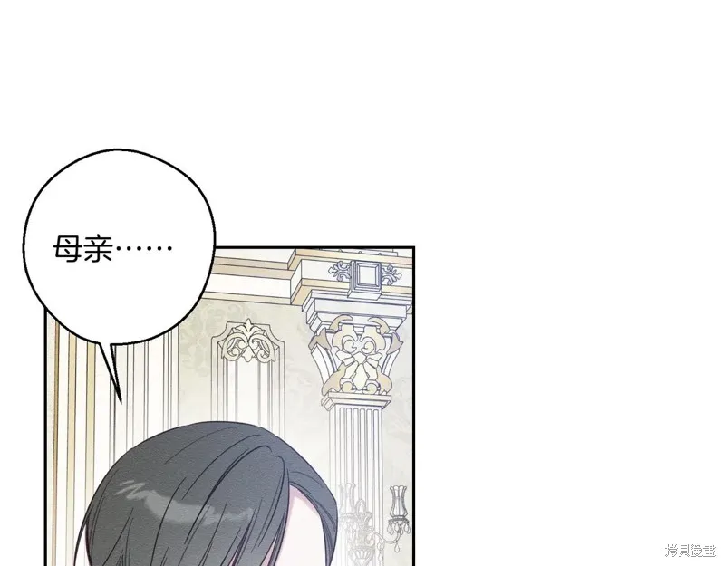 先把弟弟藏起來吧,第75话,第139张