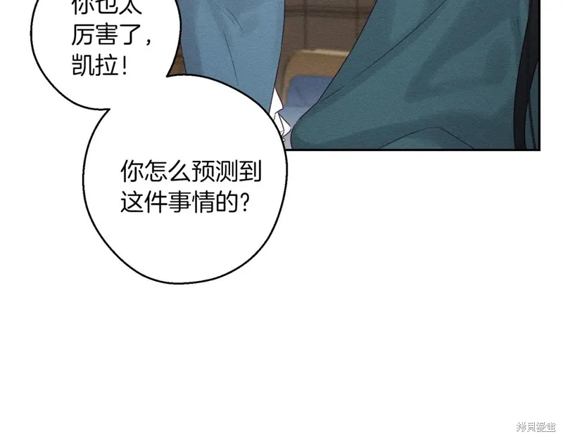 先把弟弟藏起來吧,第75话,第14张