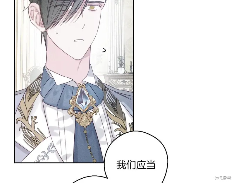 先把弟弟藏起來吧,第75话,第140张
