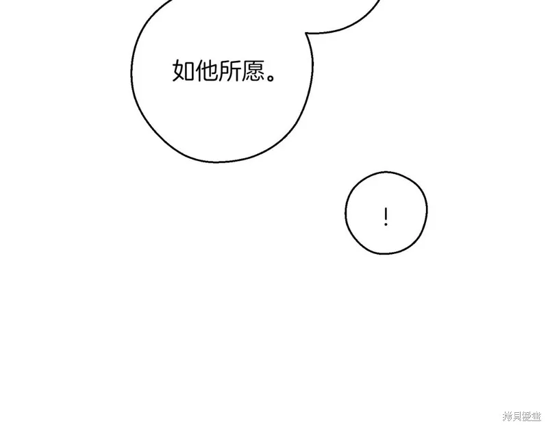 先把弟弟藏起來吧,第75话,第141张