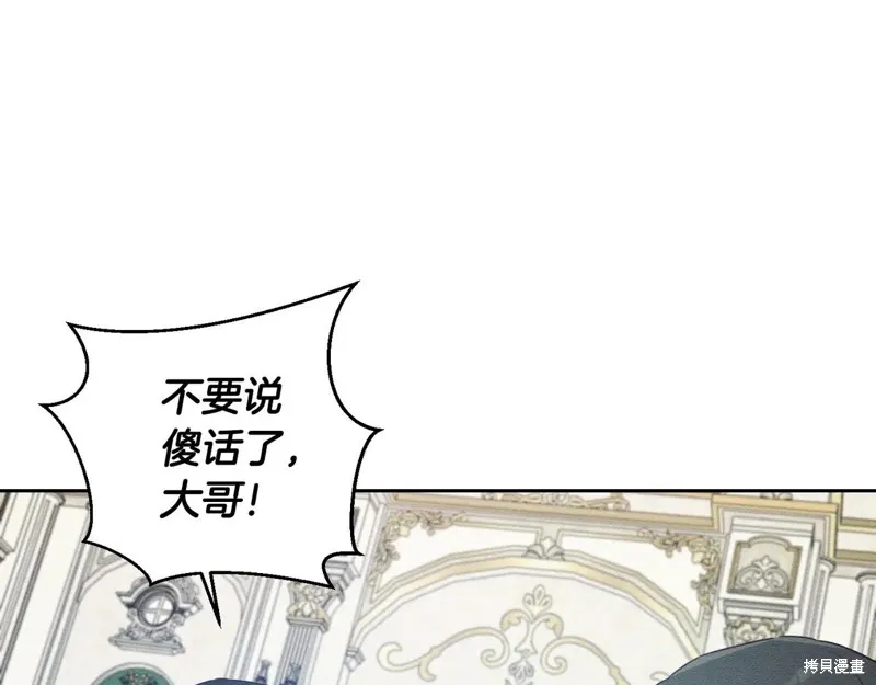 先把弟弟藏起來吧,第75话,第143张