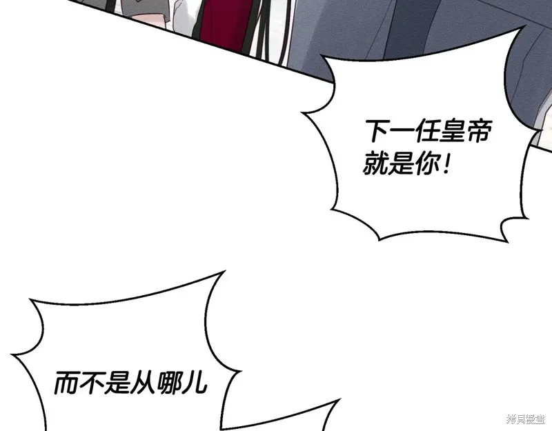 先把弟弟藏起來吧,第75话,第145张