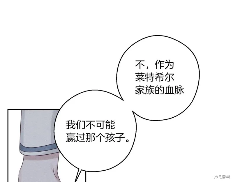 先把弟弟藏起來吧,第75话,第148张