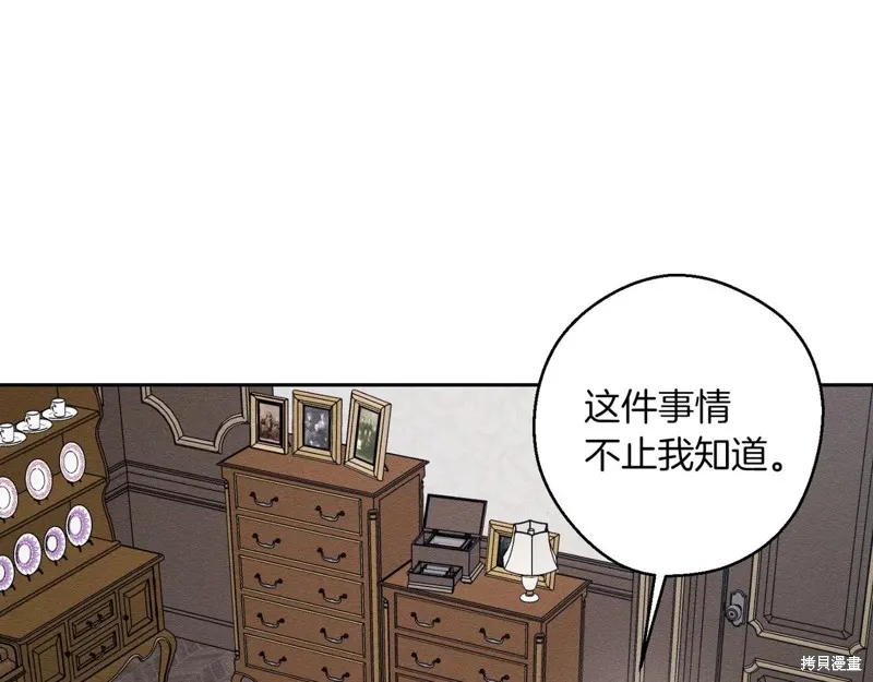 先把弟弟藏起來吧,第75话,第15张