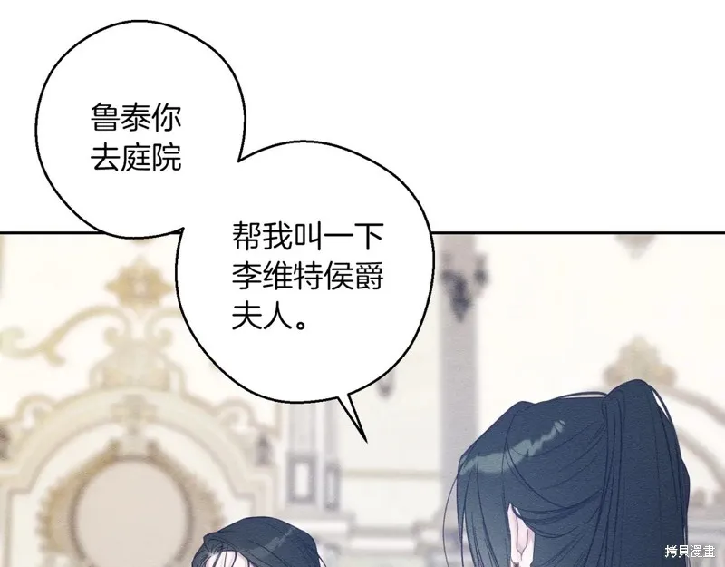 先把弟弟藏起來吧,第75话,第154张