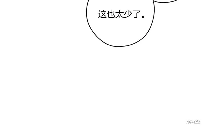 先把弟弟藏起來吧,第75话,第158张