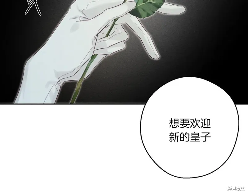 先把弟弟藏起來吧,第75话,第161张