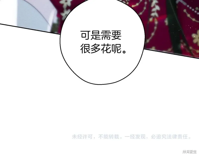 先把弟弟藏起來吧,第75话,第165张