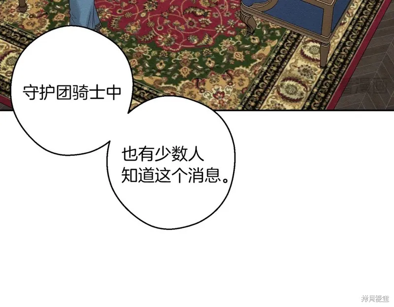 先把弟弟藏起來吧,第75话,第17张
