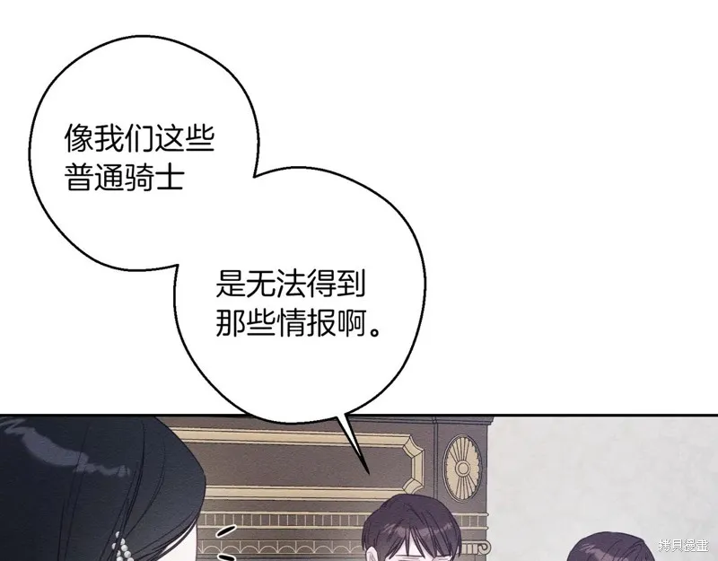 先把弟弟藏起來吧,第75话,第20张
