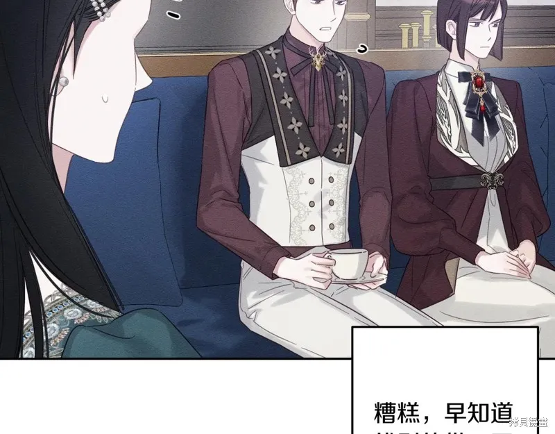 先把弟弟藏起來吧,第75话,第21张
