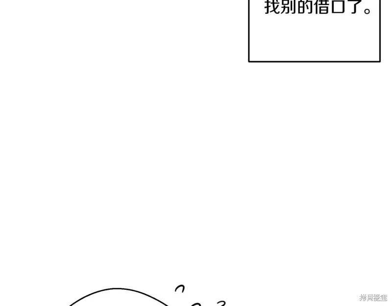 先把弟弟藏起來吧,第75话,第22张