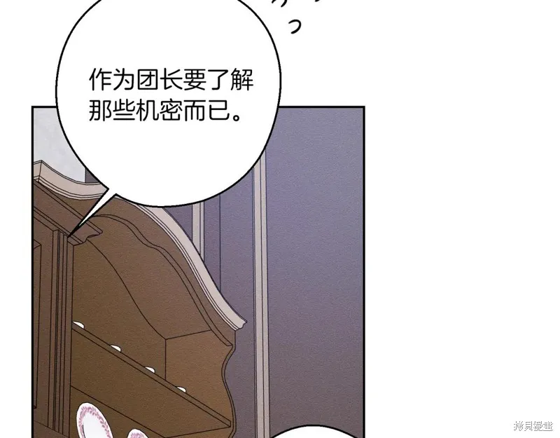 先把弟弟藏起來吧,第75话,第23张