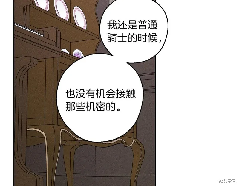 先把弟弟藏起來吧,第75话,第24张
