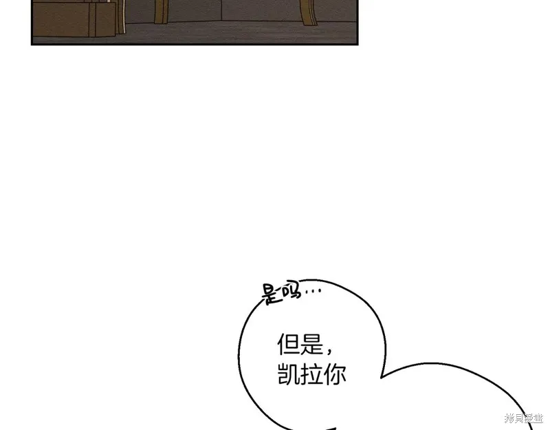 先把弟弟藏起來吧,第75话,第25张