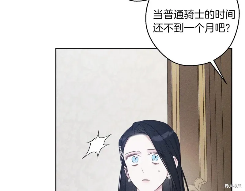 先把弟弟藏起來吧,第75话,第26张