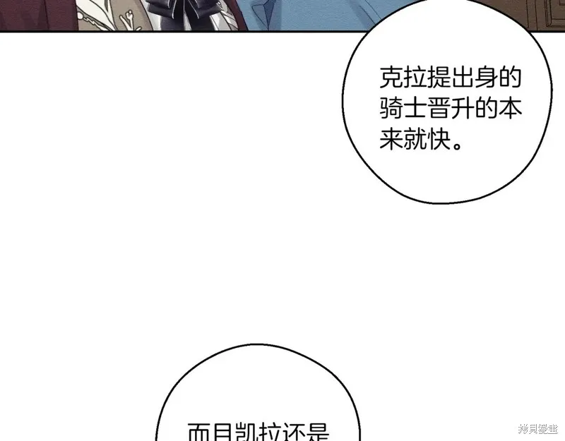 先把弟弟藏起來吧,第75话,第30张