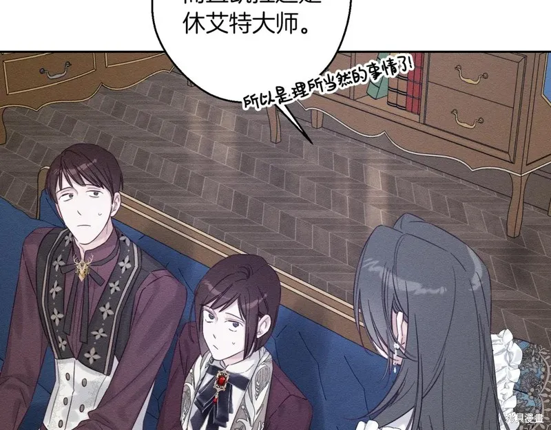 先把弟弟藏起來吧,第75话,第31张