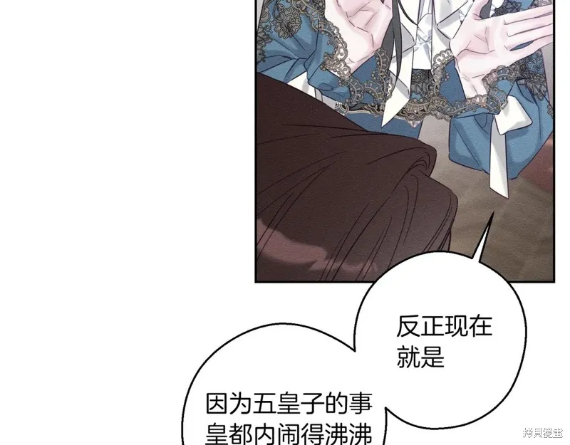 先把弟弟藏起來吧,第75话,第35张