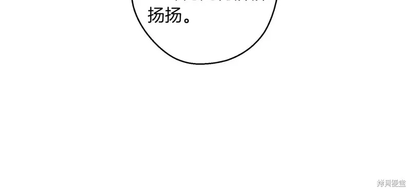 先把弟弟藏起來吧,第75话,第36张