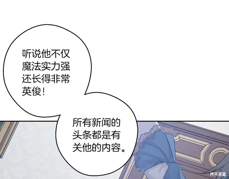先把弟弟藏起來吧,第75话,第37张
