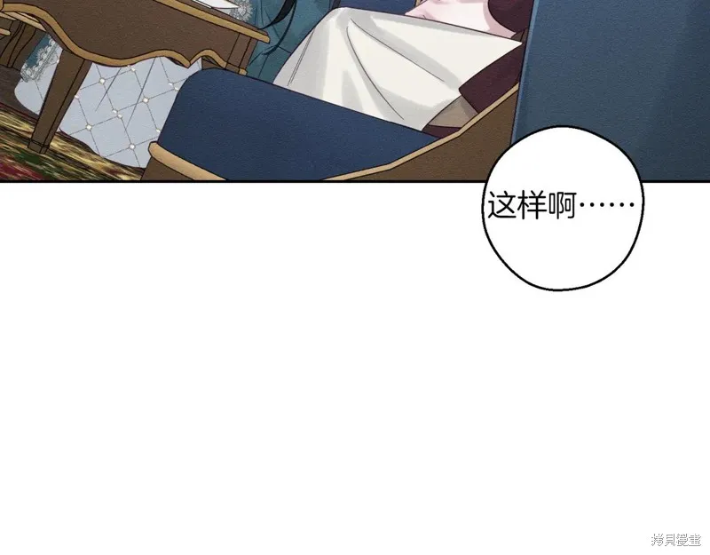 先把弟弟藏起來吧,第75话,第39张