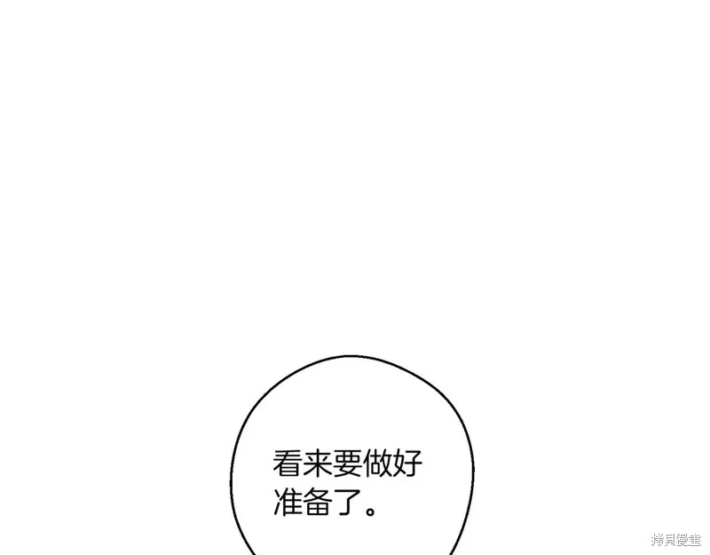 先把弟弟藏起來吧,第75话,第41张