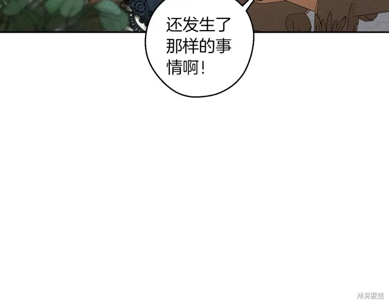 先把弟弟藏起來吧,第75话,第48张