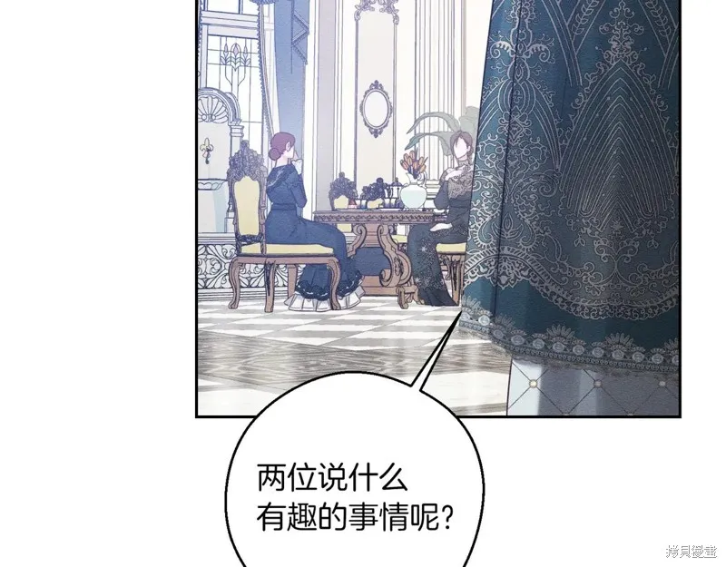 先把弟弟藏起來吧,第75话,第50张