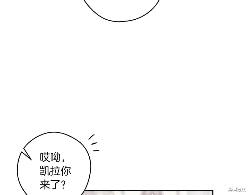 先把弟弟藏起來吧,第75话,第51张