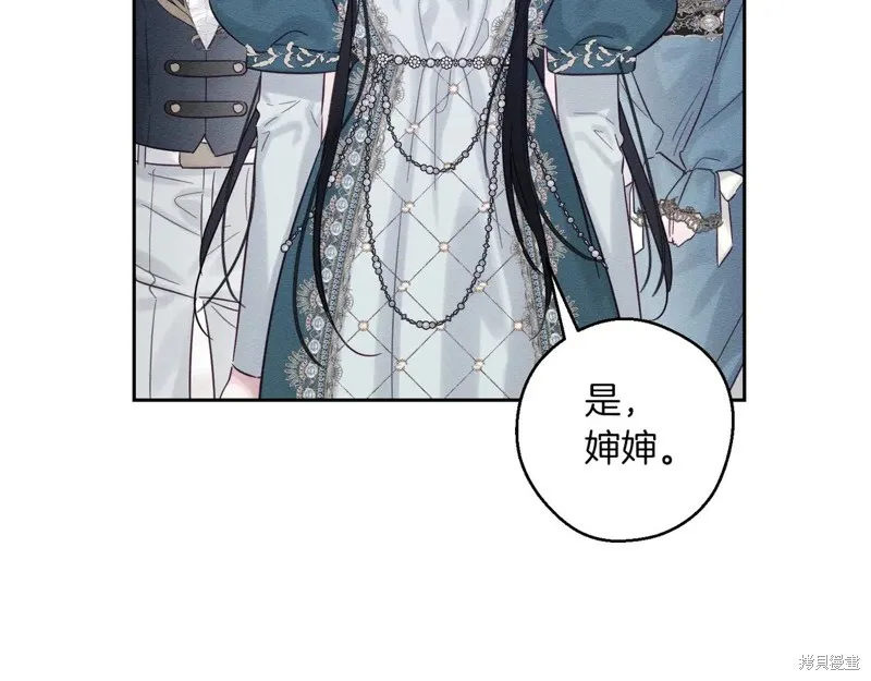 先把弟弟藏起來吧,第75话,第53张