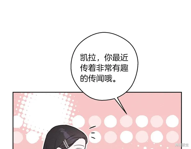 先把弟弟藏起來吧,第75话,第55张