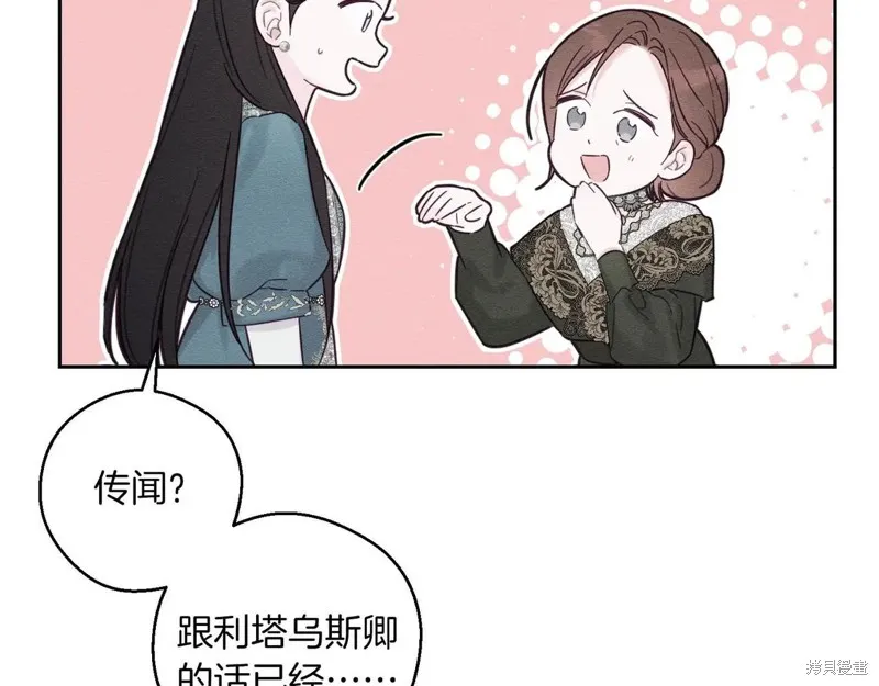 先把弟弟藏起來吧,第75话,第56张