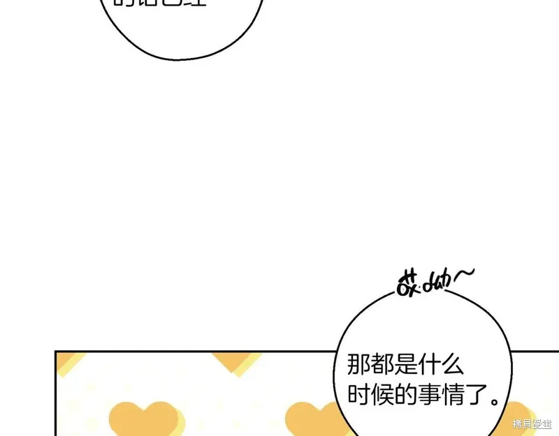 先把弟弟藏起來吧,第75话,第57张