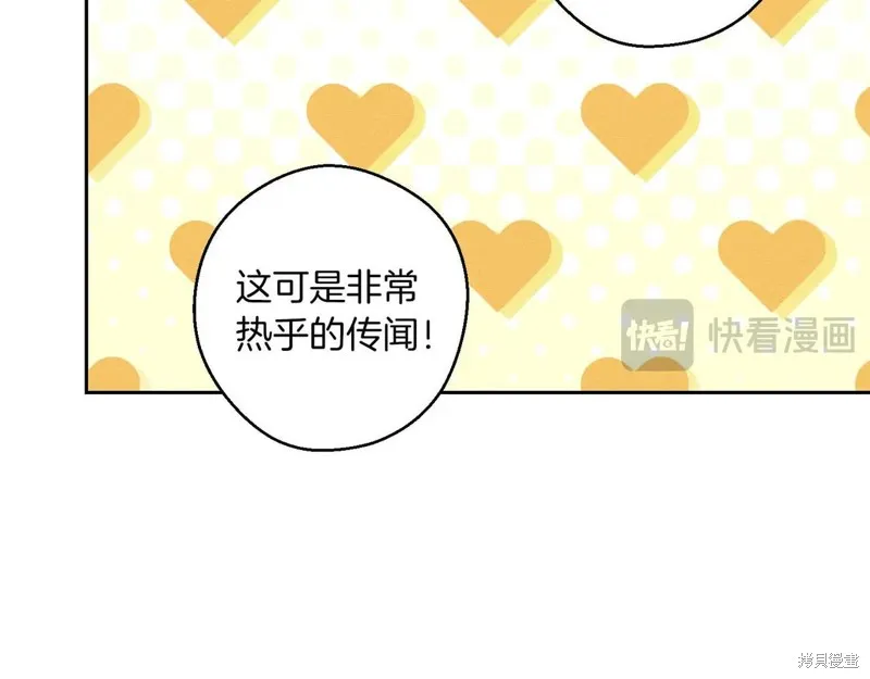 先把弟弟藏起來吧,第75话,第58张