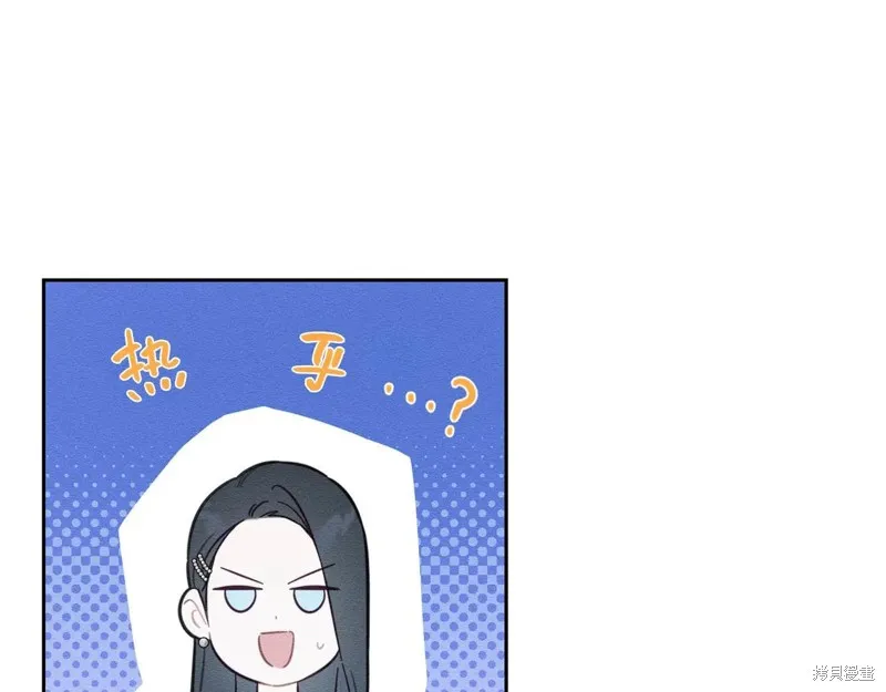 先把弟弟藏起來吧,第75话,第59张