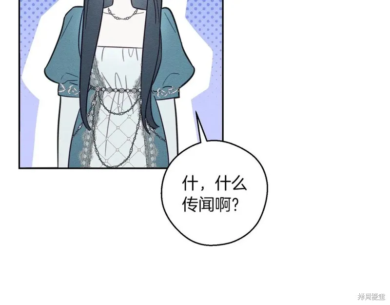 先把弟弟藏起來吧,第75话,第60张