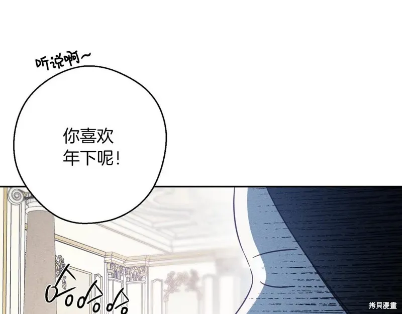 先把弟弟藏起來吧,第75话,第64张