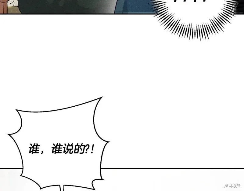 先把弟弟藏起來吧,第75话,第66张